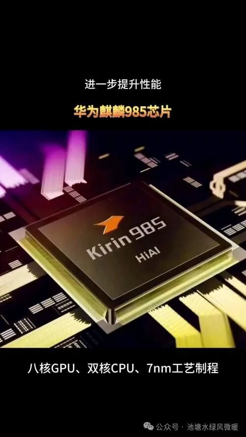 Breakthrough in China's Semiconductor Chip Technology! Huawei's New Budget Phone: 14nm Kirin Chip
