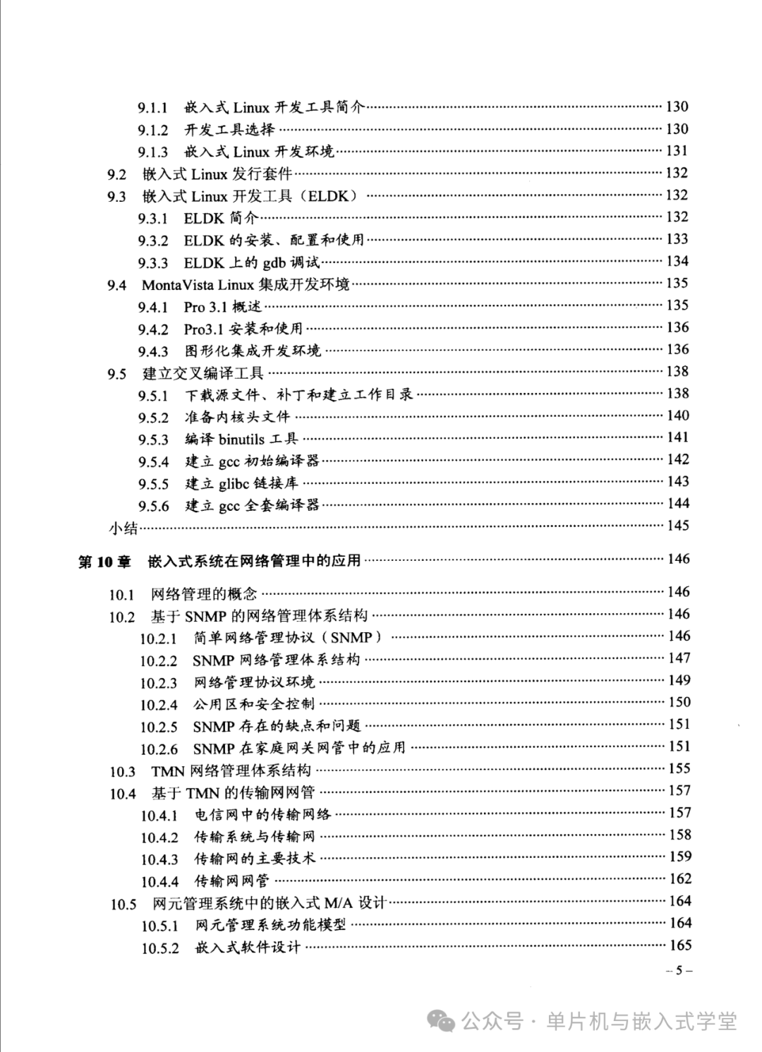 Fundamentals and Development Examples of Embedded Linux Systems - 323 Pages