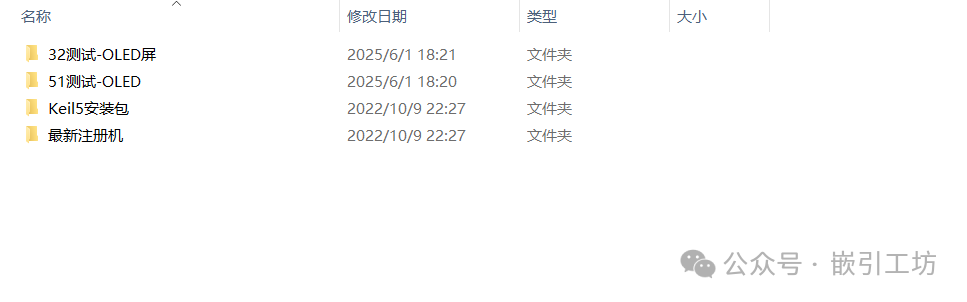 Keil5 Installation Guide