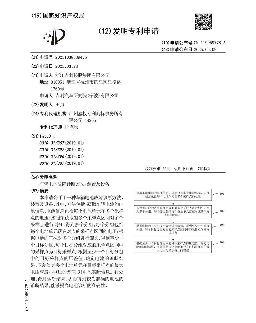 People's Daily: AI 'Emerges' and Robots 'Debut'; Chinese Scientists Propose New Synthesis Process for P-Xylene