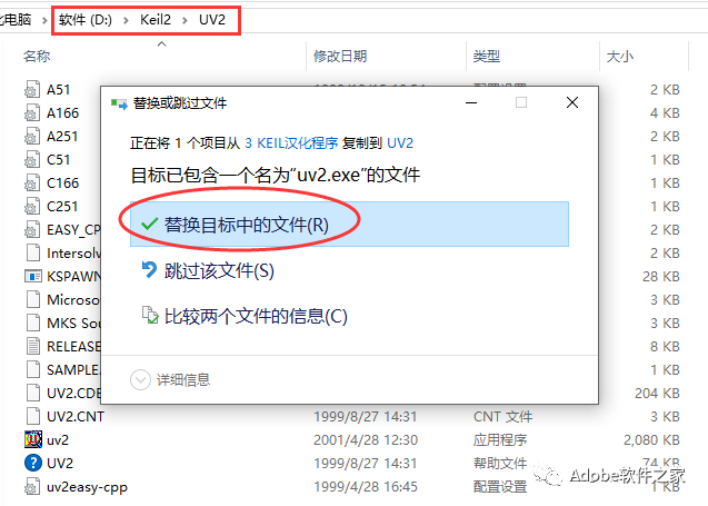 Keil uVision2 C51 Software Installation Guide