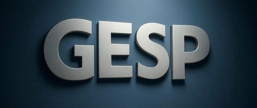 GESP C++ Level 1 Exam Syllabus Knowledge Points Overview (1): Computer Fundamentals and Operating Systems