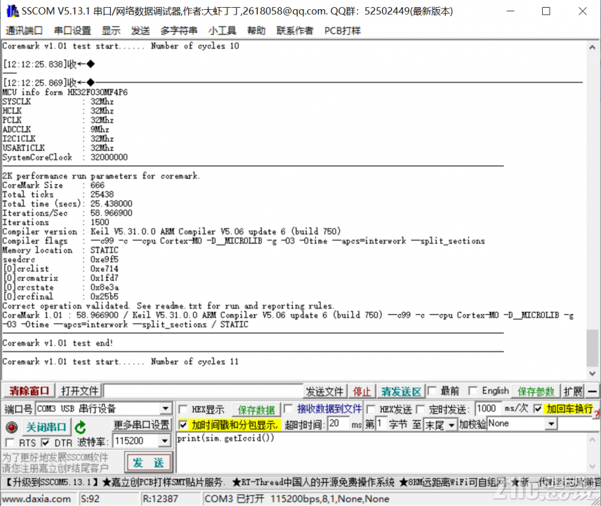 Review of Domestic Alternatives to STM32 (3)