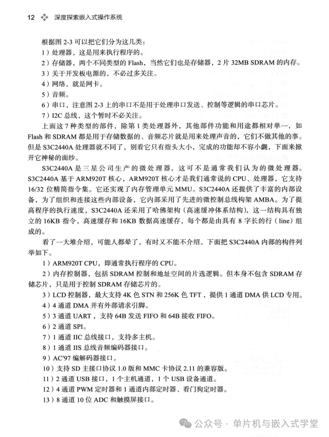 In-Depth Exploration of Embedded Operating Systems: Designing, Architecting, and Developing from Scratch - 552 Pages