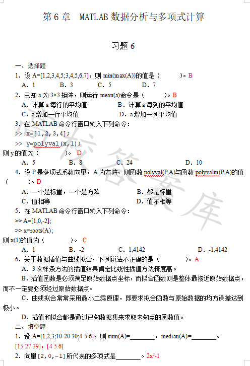 MATLAB Programming and Applications (Third Edition by Liu Weiguo)