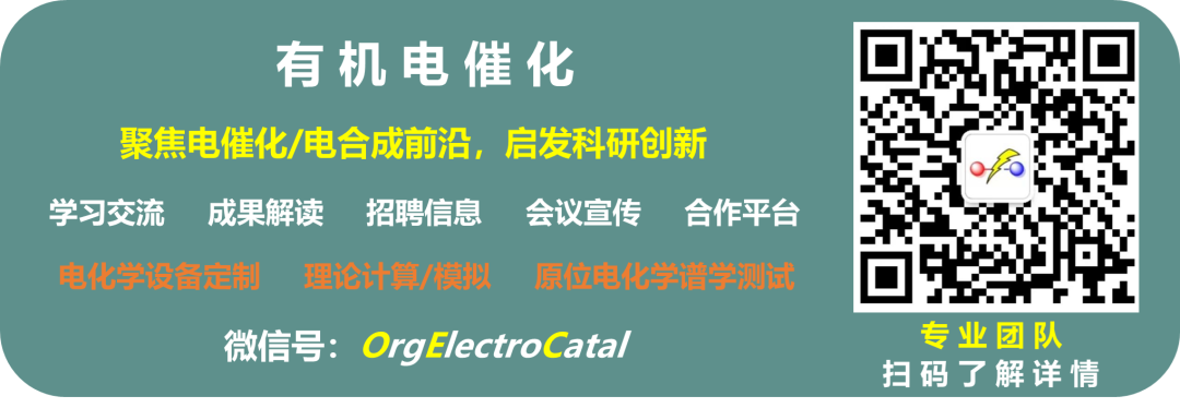 JACS: Dual Active Cu Sites for Cascade Electrocatalytic C-N Coupling to Synthesize Amino Acids