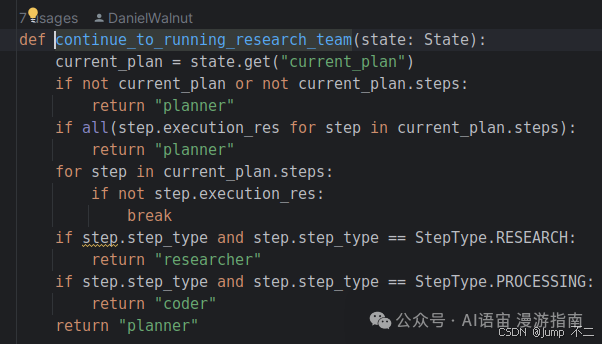 Analysis of Multi-Agent Architecture - DeerFlow