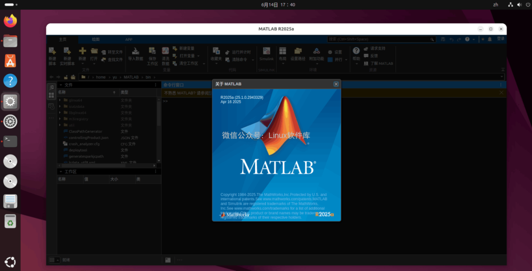 How to Install MATLAB R2025a on Ubuntu 25.04?