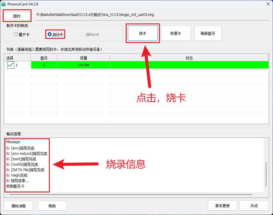 Allwinner T113-S3 Development Board: Flashing Firmware to TF Card and Booting
