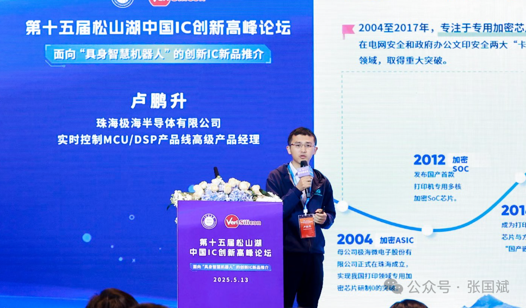Jihai Semiconductor: Building a 'Chinese Core' Control System for Embodied Robots Based on G32R501