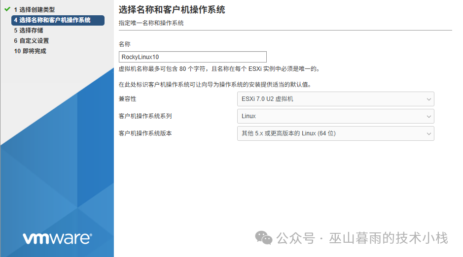 Installing Rocky Linux 10 on ESXi: A Comprehensive Guide