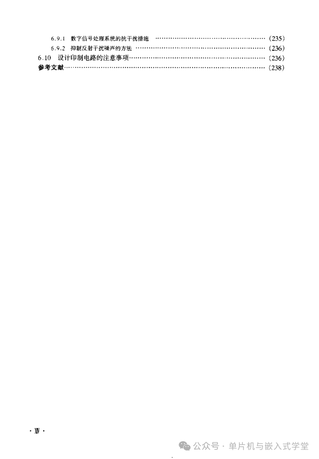 Microcontroller Peripheral Circuit Design - Page 251