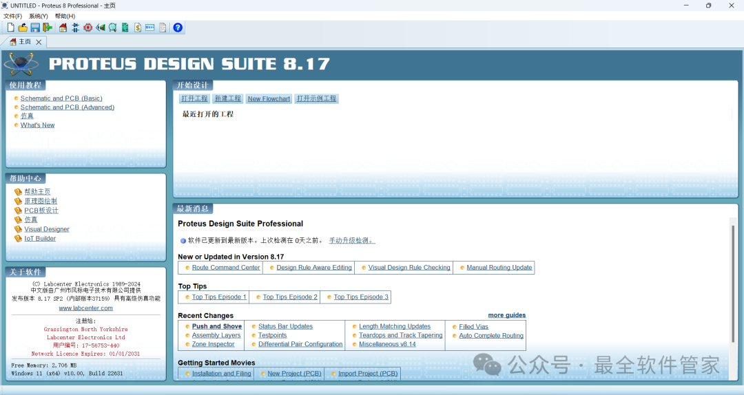 Installation Guide for Proteus 8.17 Software with Download Package
