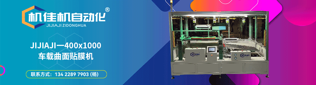 Laibo High-Tech Successfully Expands Vehicle Touch Display Production Amid Panel Resource Shortage