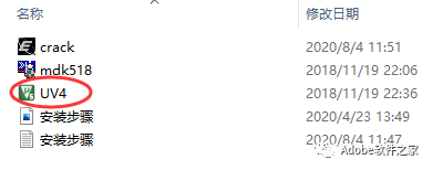 Keil uVision5 MDK Software Installation Guide