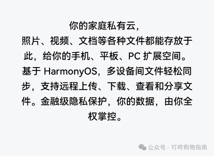 Huawei Home Storage 16TB: One-Touch Expansion for Mobile Devices with Dual-Bay NAS Network Storage for Family Photo Backup and Private Cloud Server