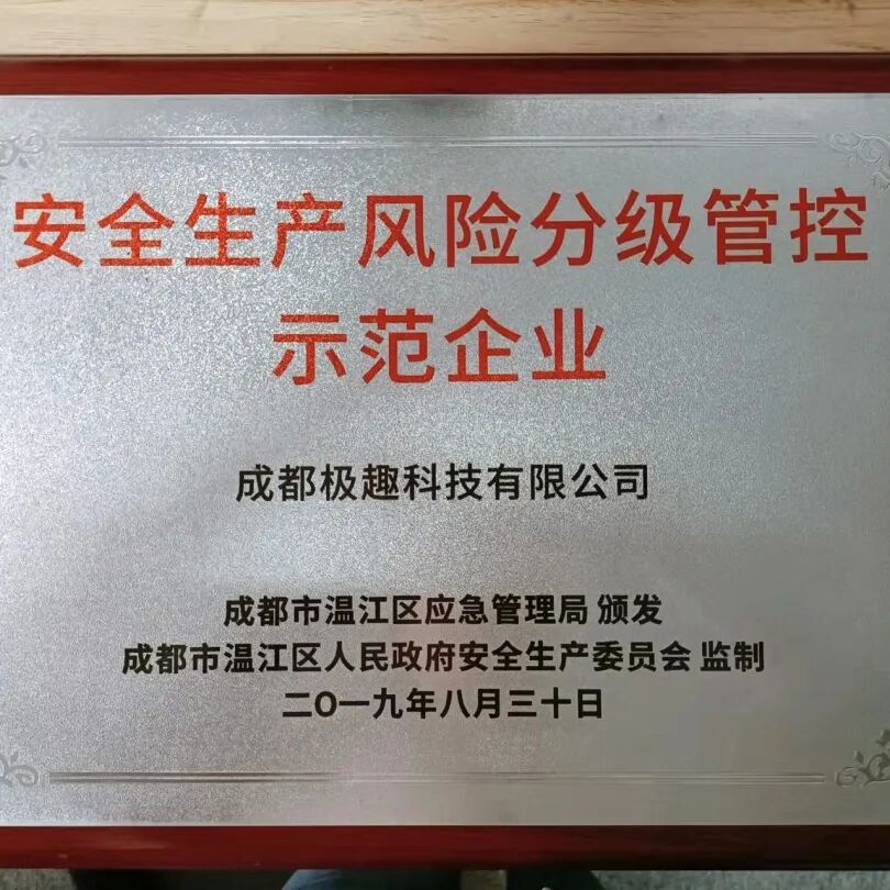 The Rise of AI New Forces in Wenjiang: JiQu Technology Empowers the Artificial Intelligence Education Industry Ecosystem