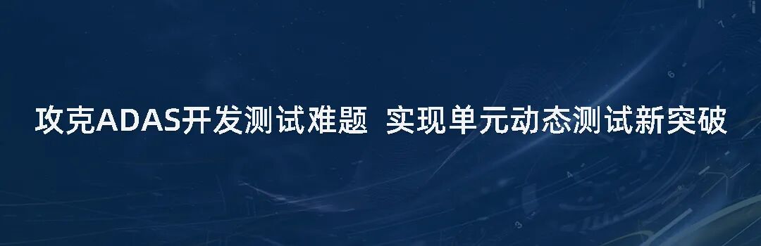 Essential Insights for Automotive Companies Going Global: The FIT Fault Injection Testing Tool - A "Safety Guardian" Compliant with ISO 26262, Enhancing Testing Efficiency for Autonomous Vehicles by 100%!