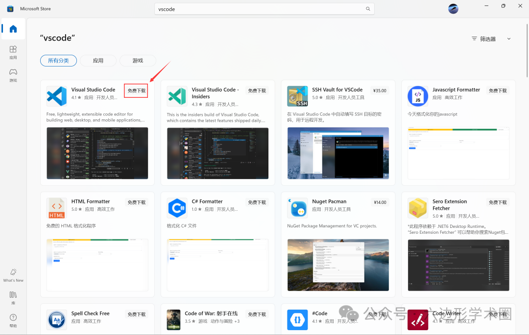 Developing C Language Applications Using VSCode