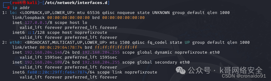 Linux System Administration: Installing Kali Linux on a Virtual Machine