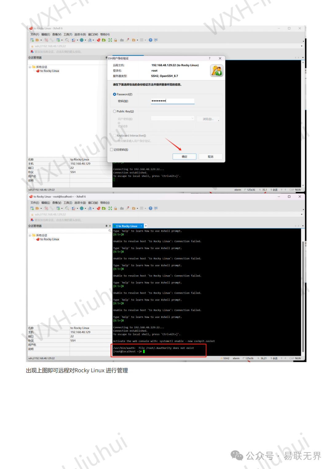 SSH Remote Login to Rocky Linux