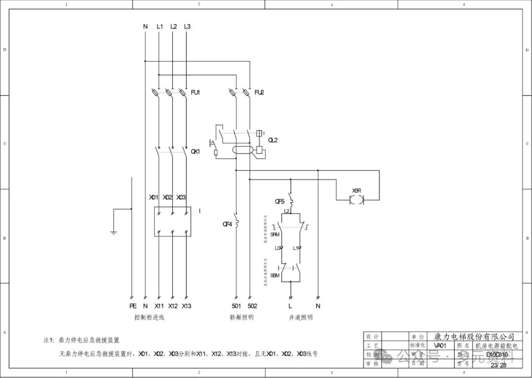Kangli Elevator KLB-MCU Electrical Schematic Diagram_D10D310