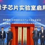 China's Quantum Chip Breakthrough: From Laboratory to Industrial Revolution