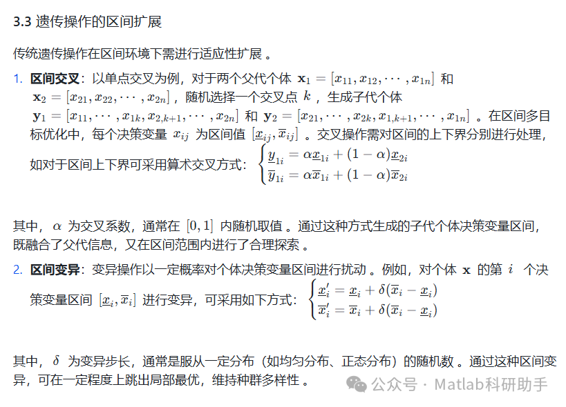 Research on Interval Multi-Objective Optimization Algorithm IP-MOEA with Matlab Code