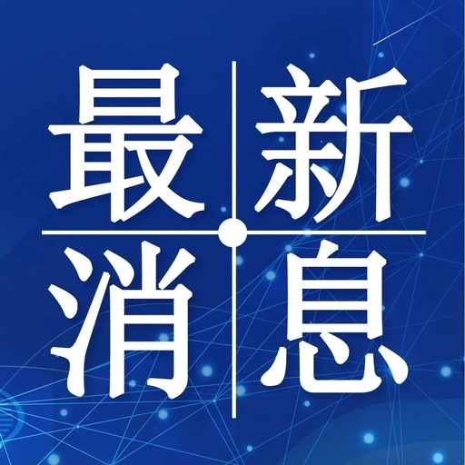 Loongson Technology Reports 194% Revenue Growth in Information Technology Chips for 2024