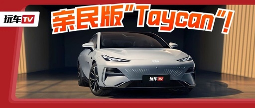 Affordable Version of the Taycan! The Second Sedan Built on the SEA Architecture is Here - This is Geely's Big Move