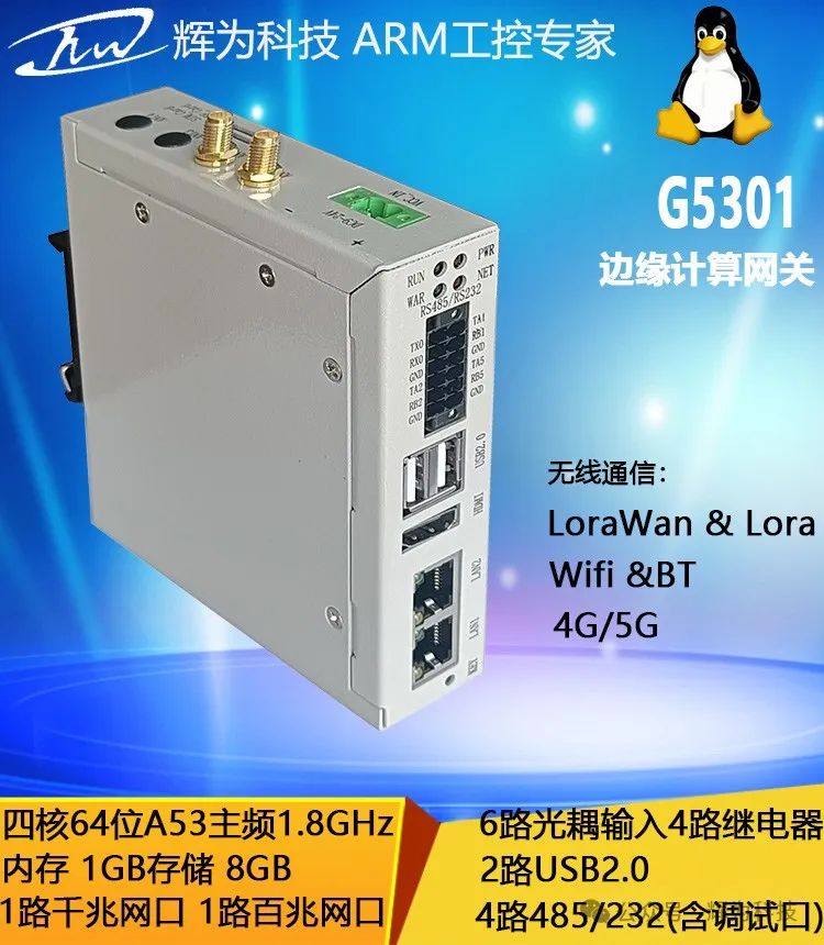 G5301 Edge Computing Gateway OpenWrt - Internal Network Penetration