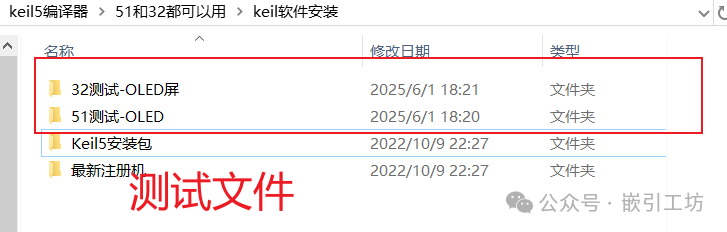 Keil5 Installation Guide