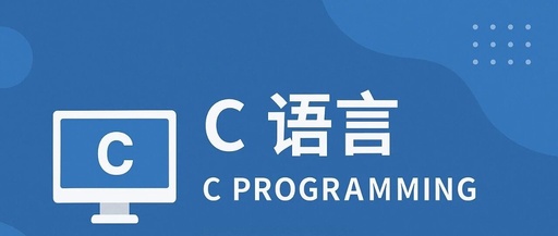 C Language - 02 Hello World!