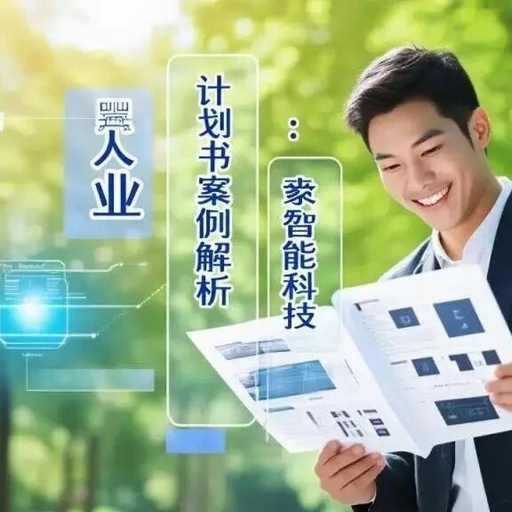 The Innovative Path of Medical Robots: A Detailed Analysis of Business Plans