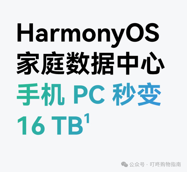 Huawei Home Storage 16TB: One-Touch Expansion for Mobile Devices with Dual-Bay NAS Network Storage for Family Photo Backup and Private Cloud Server