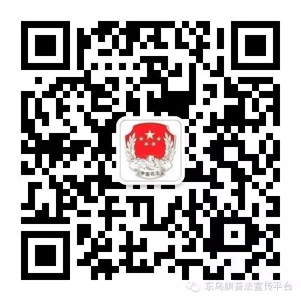 Dote Na'er Judicial Office Implements 'Embedded' Law Enforcement Supervision Work