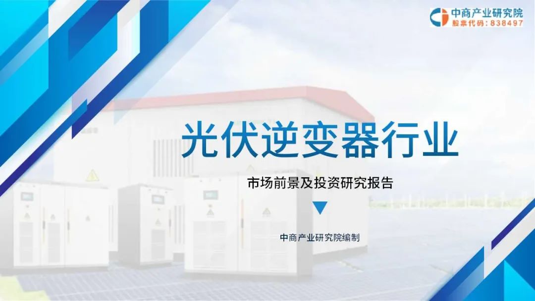 2025 Market Outlook for China's MCU Industry