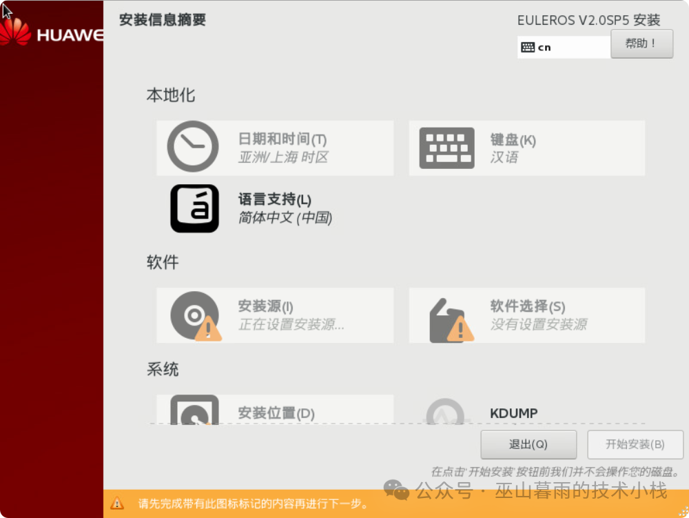 Tutorial for Installing Euler OS on ESXi Virtualization