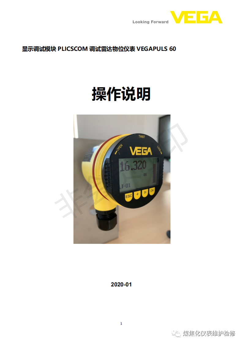 Debugging Module PLICSCOM for VEGAPULS 60 Radar Level Instrument