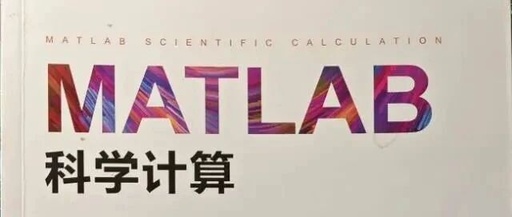 MATLAB Basic Practices