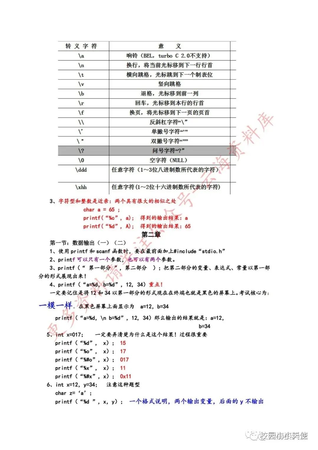 Summary of Key Points in C Language Programming