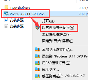 Proteus 8.11 Software Installation Guide