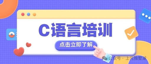 Suzhou C Language Training: Why Should College Students Learn C Language? The Five Major Advantages of C Language