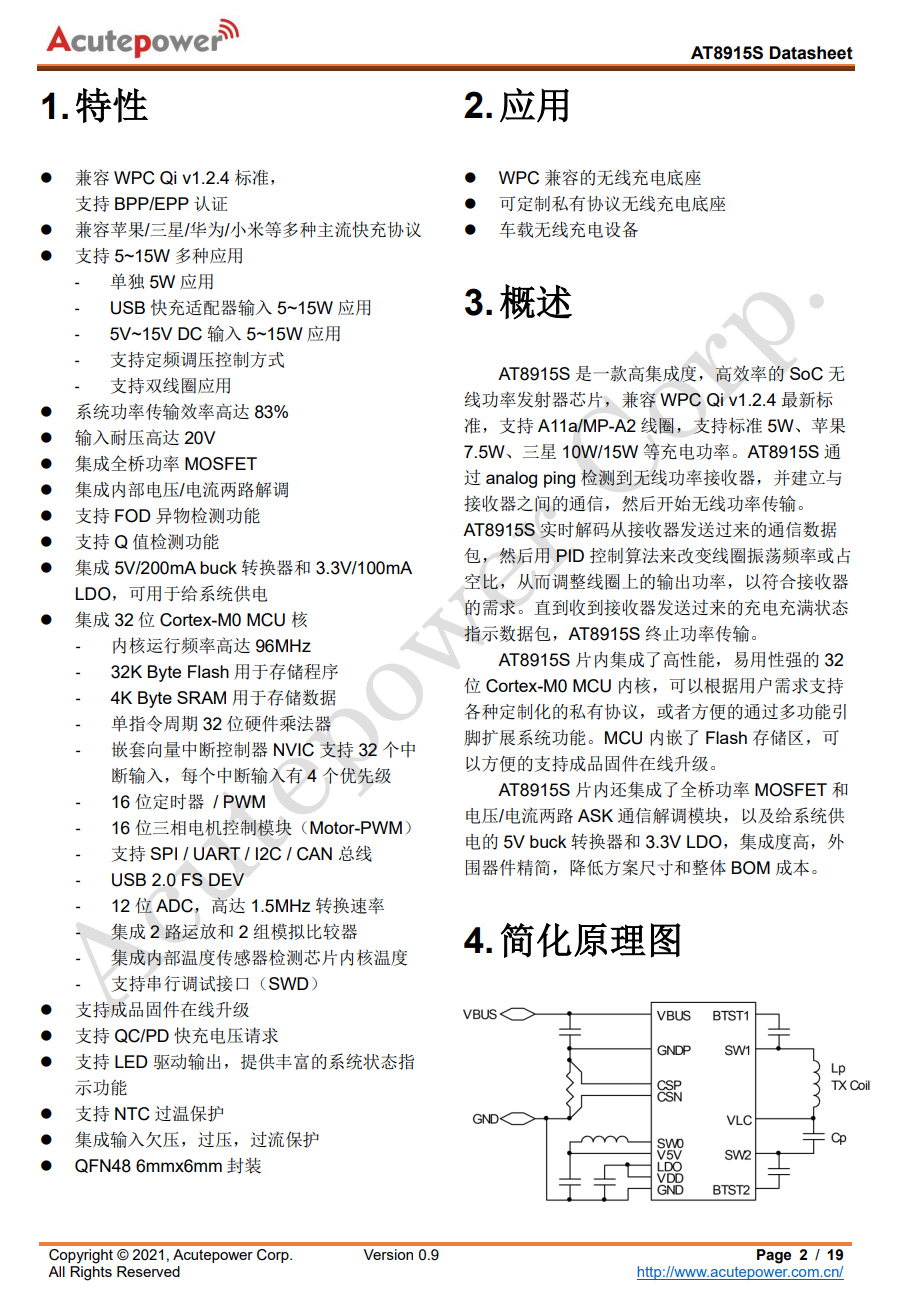 Chinese Manufacturer Releases Wireless Charging Single-Chip: Supports 15W EPP and Dual Fast Charging