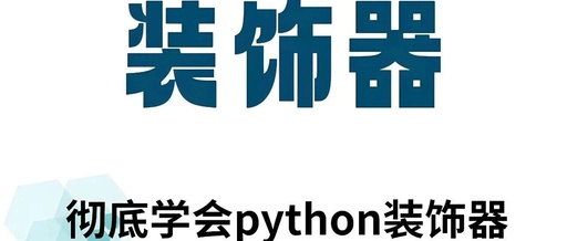 Mastering Python Decorators