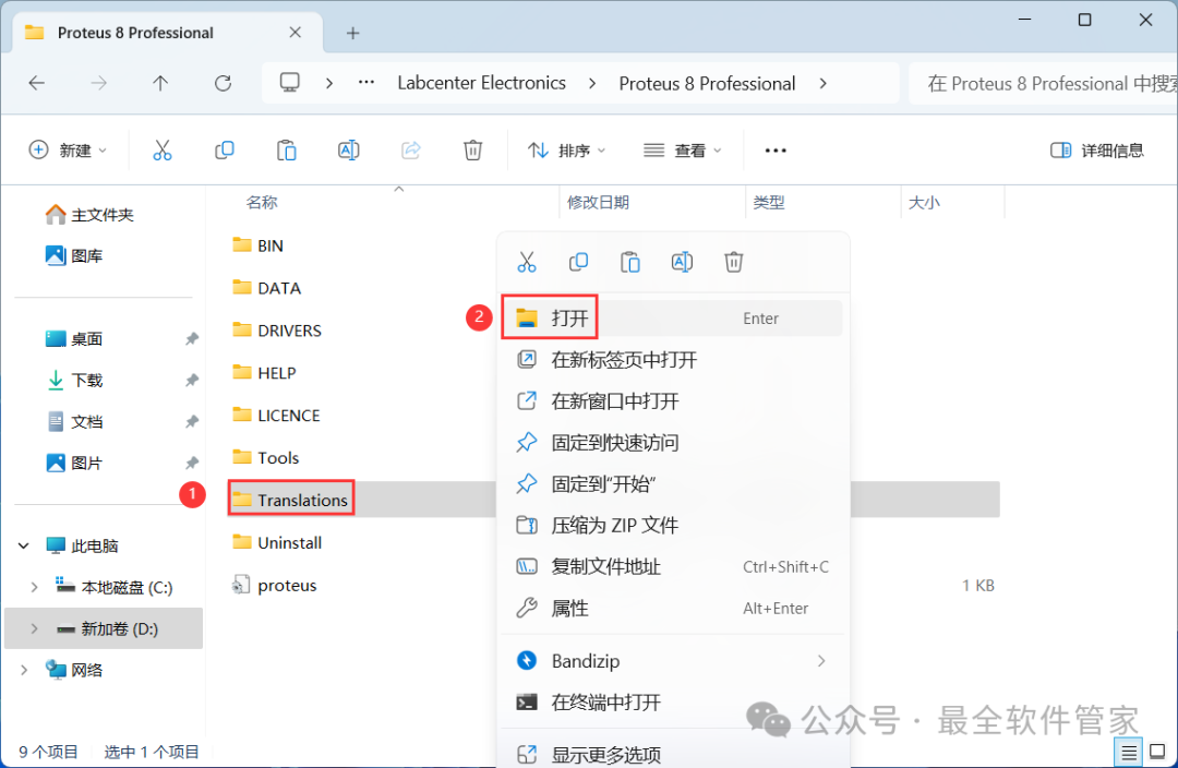 Installation Guide for Proteus 8.17 Software with Download Package