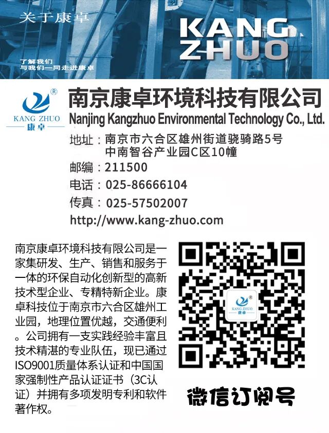 Intelligent PLC Control Cabinet at the Institute of Chemistry, Chinese Academy of Sciences