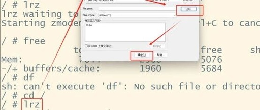 Exploring Linux on MCU Series Part 5: Porting lrzsz for File Import and Export
