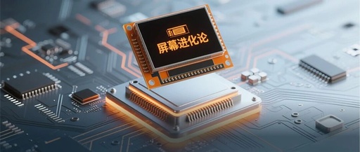 The Evolution of Screens: From Segment Displays to OLEDs, Who is the Leader in Embedded Displays?