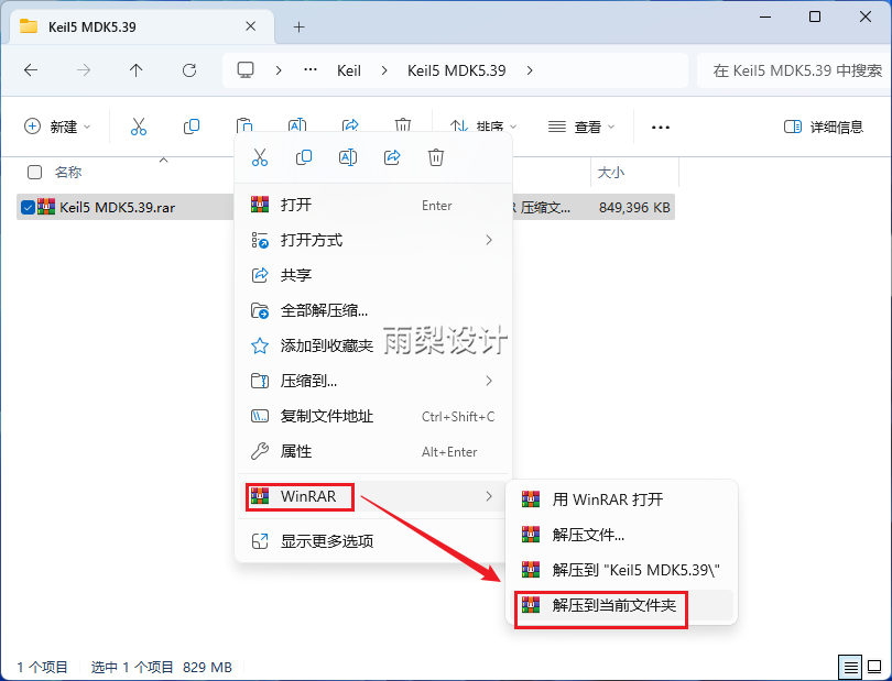 Keil uVision5 MDK5.39 Software Package One-Click Download and Installation Guide